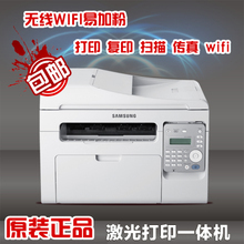 【三星扫描打印复印机】最新最全三星扫描打印复印机返利优惠_一淘网